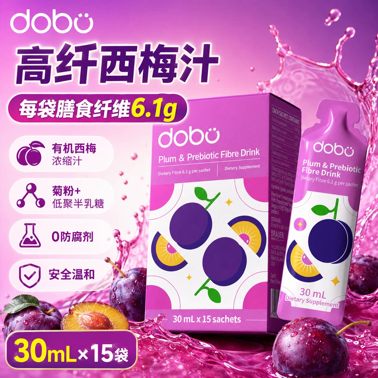 dobo高纤西梅饮便携装
