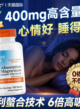 DoctorsBest甘氨酸镁片镁补充剂女士多特倍斯甘氨酸镁D3K2金达威