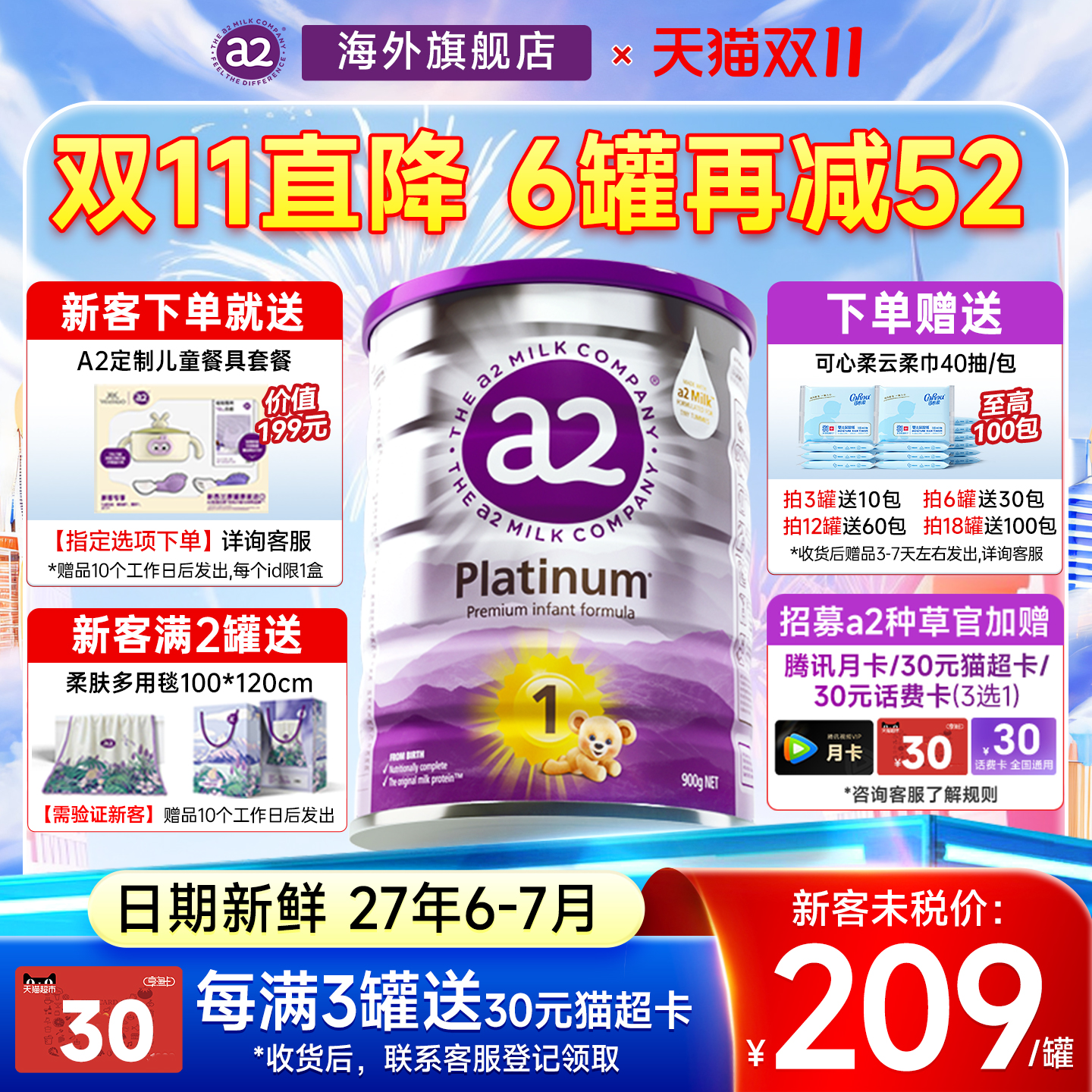 澳洲a2奶粉1段紫白金一段至初新生婴幼儿牛奶粉官方旗舰正品有2段