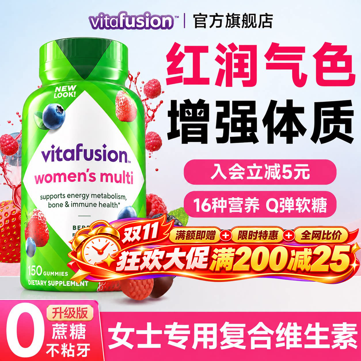 vitafusion女士复合维生素软糖女性维生素免疫力女生多维保健品