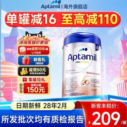 【正品授权】德国爱他美白金P段