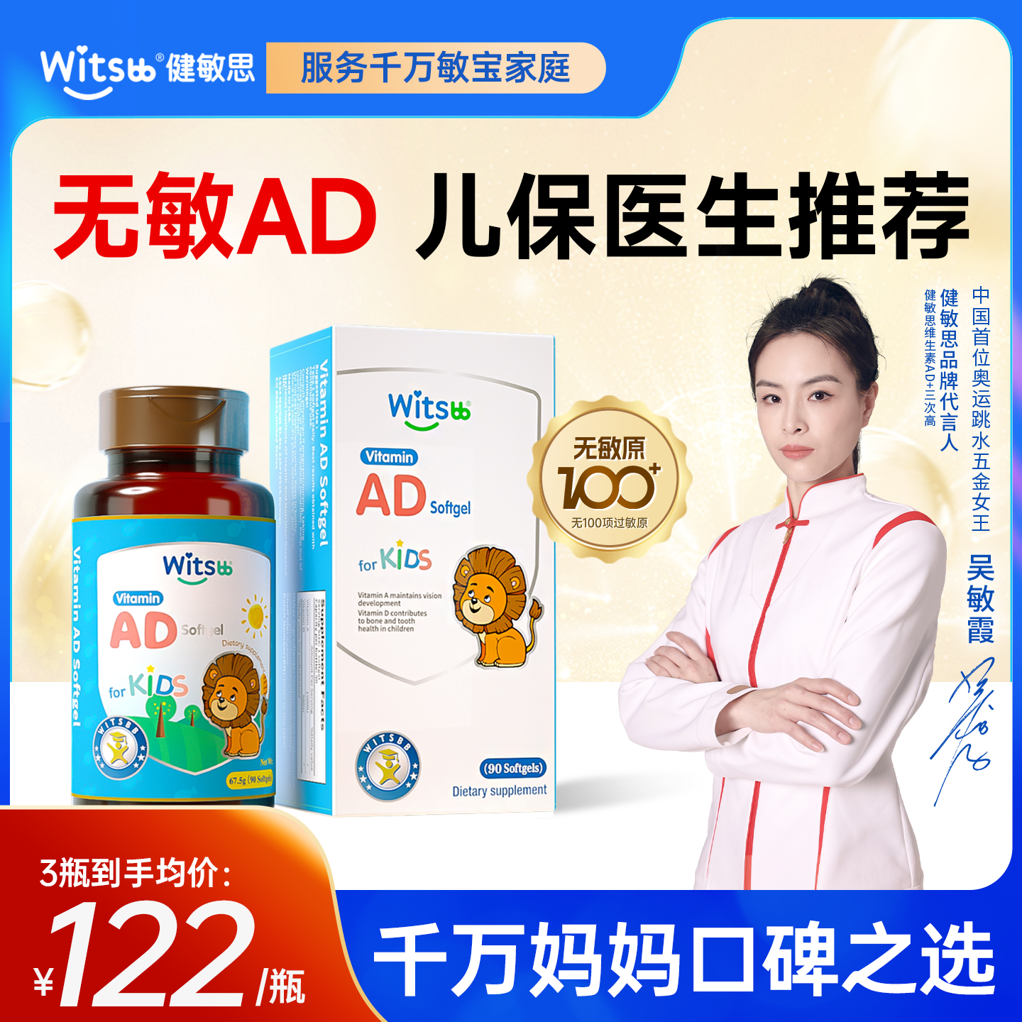 【官方正品】健敏思维生素AD