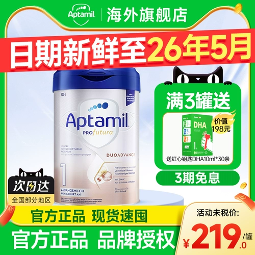 Немецкая любовь Тамея Платиновая версия 1 Параграф 1 Немецкая версия новорожденного детского молока Порошок молока имеет два или два подлинных флагманских магазина