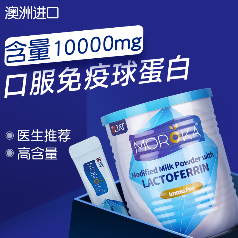 【口服免疫球蛋白】含量10000mg