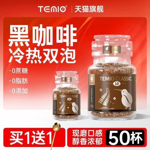 【100%纯黑咖啡】进口黑咖啡0糖