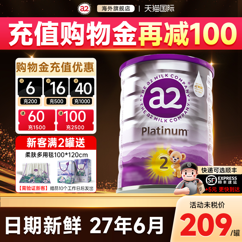 澳洲a2奶粉2段新西兰原装进口婴儿婴幼儿宝宝白金版二段有3三4段