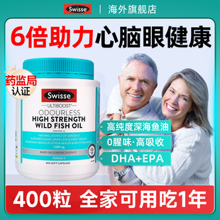 swisse鱼肝油中老年omega3成人深海鱼油软胶囊epa官方旗舰店正品