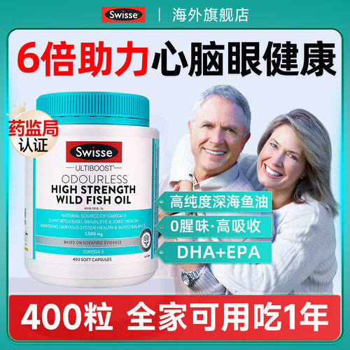 【旗舰店】Swisse深海鱼肝油鱼油
