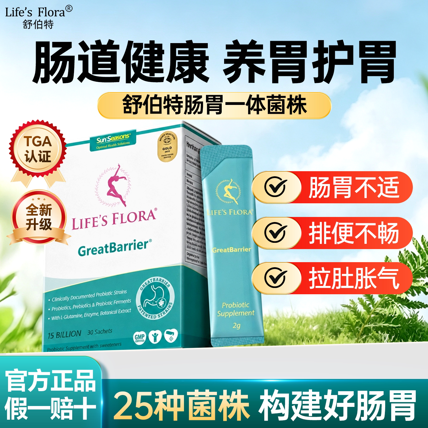 舒伯特益生菌大人成人孕妇便调理肠胃肠道养胃粉秘官方授权店铺