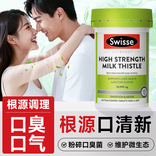 swisse强效高浓口气口臭清新片