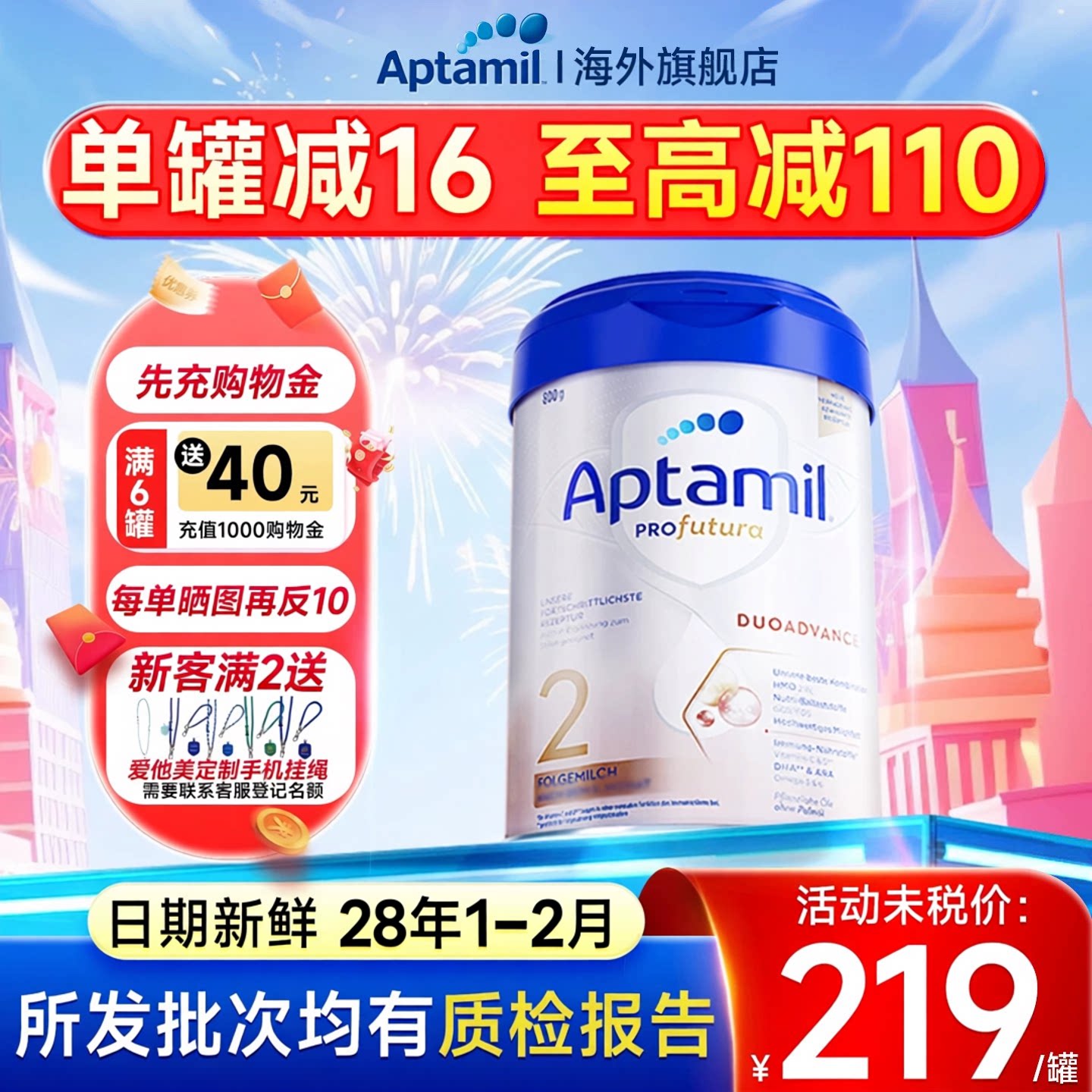 【单罐减16】德国爱他美白金版2阶段婴幼儿奶粉德文正品德爱二段