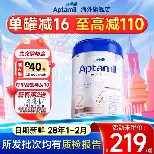 德国爱他美白金2阶段-日期新鲜