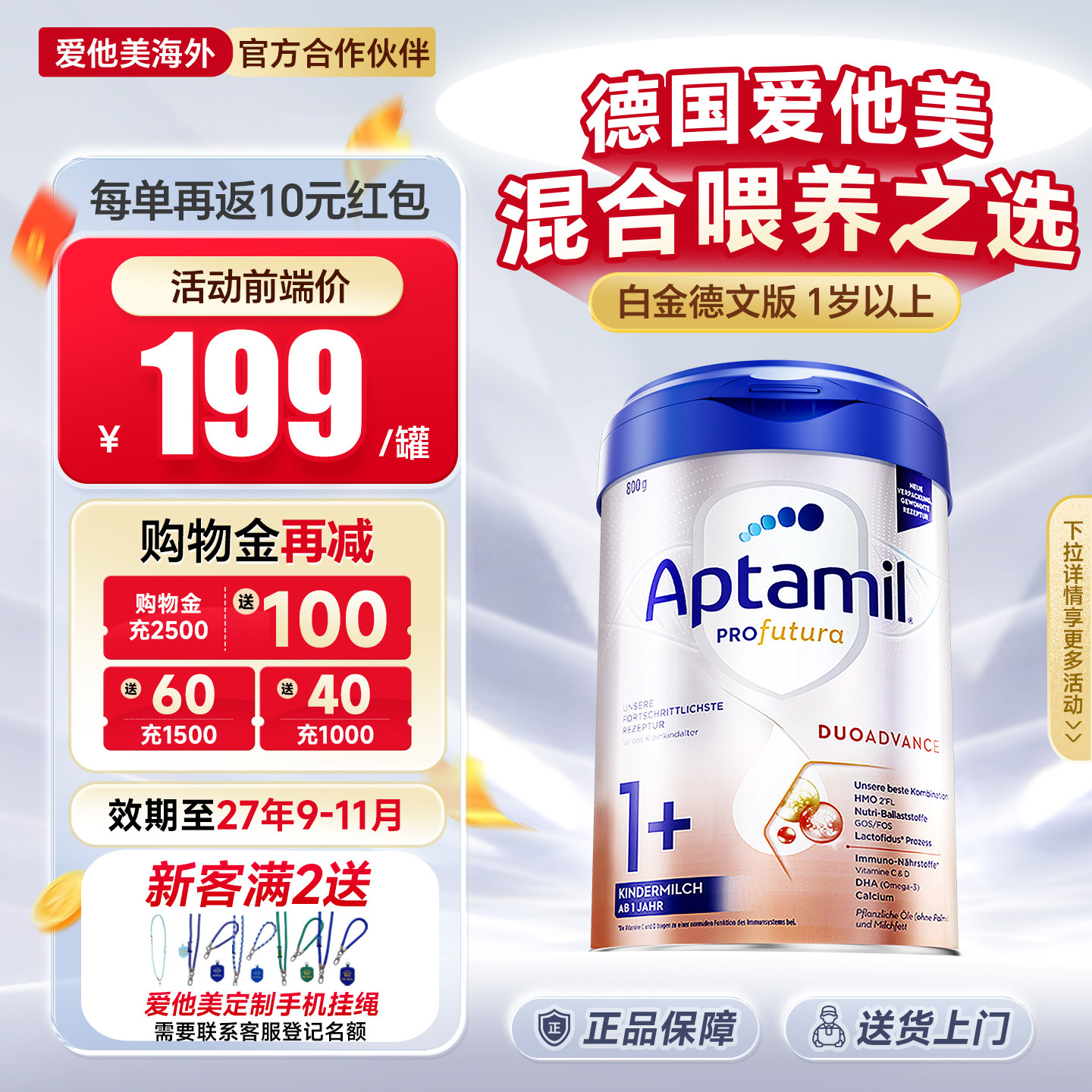 德国爱他美1+段1加白金德文版婴幼儿HMO奶粉爱他3段三段德爱2十段