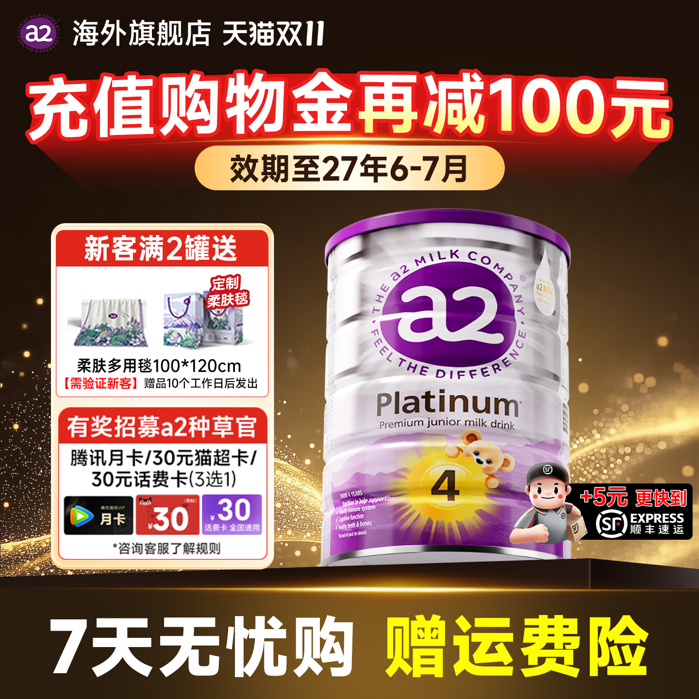 【官方正品】澳洲a2奶粉4段