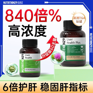 高浓度护肝胶囊n2921000mg