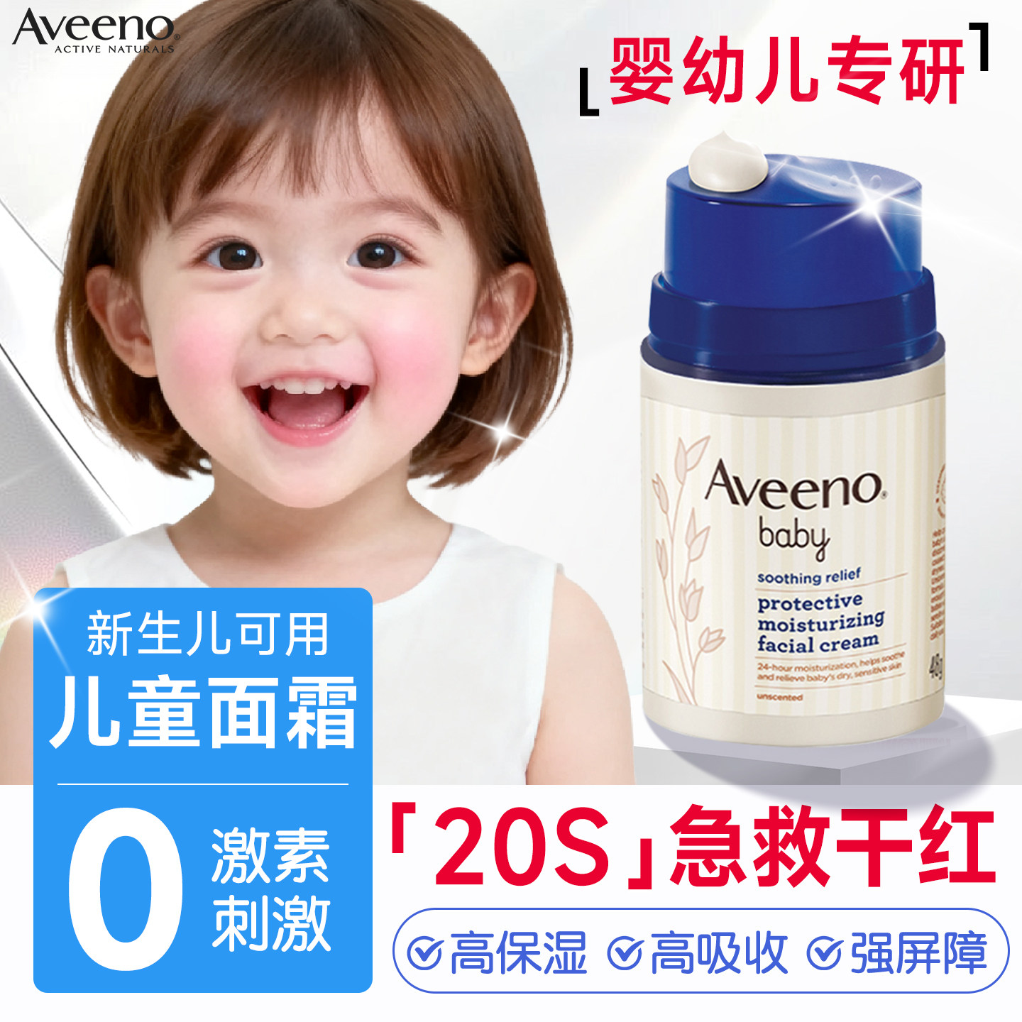 艾维诺儿童面霜身体乳宝宝霜保湿秋冬修复润肤乳艾惟诺官方旗舰店,婴童洗护,婴童乳液/面霜,淘宝优惠券,粉丝福利购,淘宝优惠卷