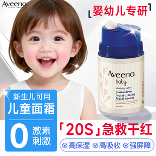 艾维诺儿童面霜身体乳宝宝霜保湿 秋冬修复润肤乳艾惟诺官方旗舰店