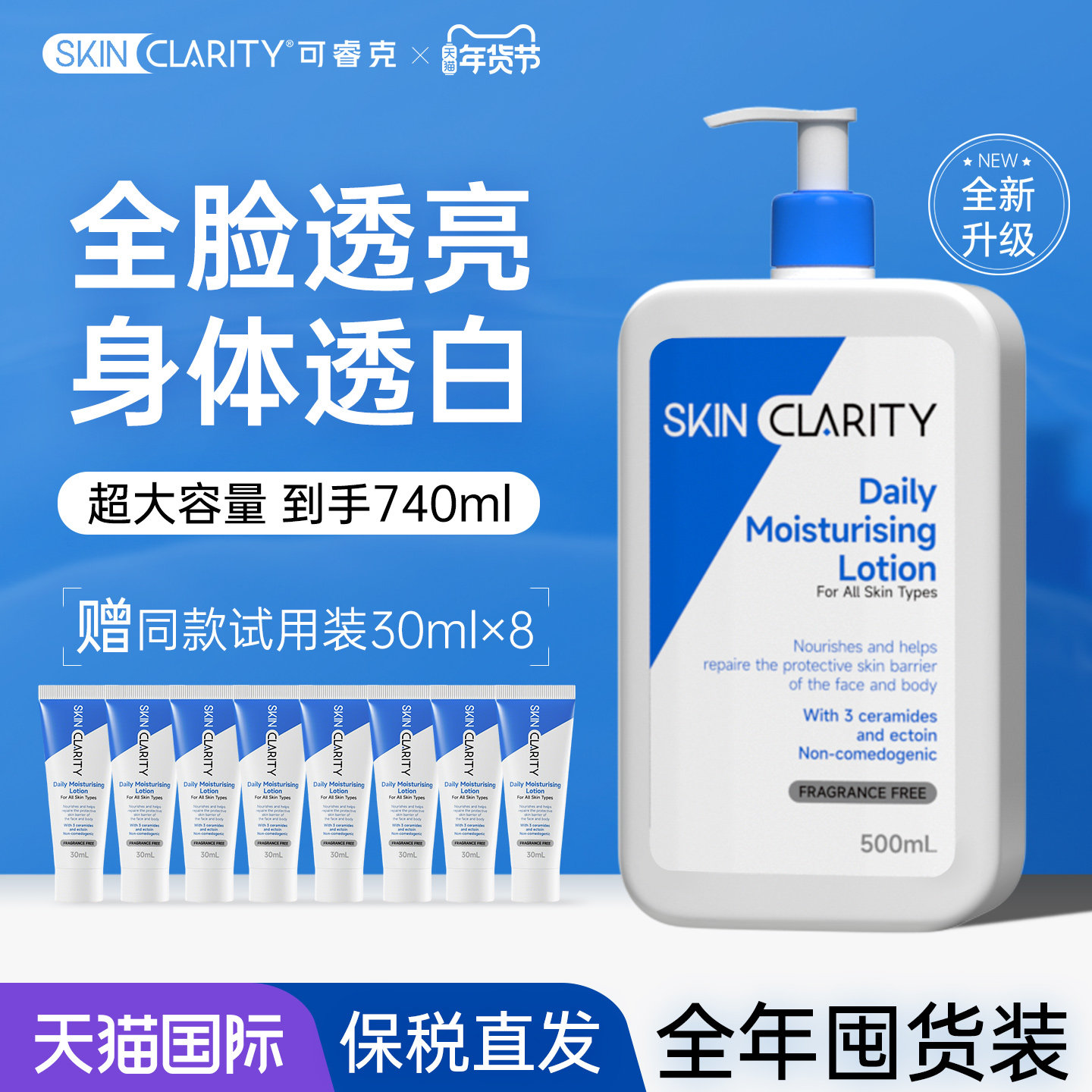 【专攻干燥发痒】可睿克B5泛醇身体乳抗初老抗衰神经酰胺C乳面霜,美容护肤/美体/精油,乳液/面霜,淘宝优惠券,粉丝福利购,淘宝优惠卷