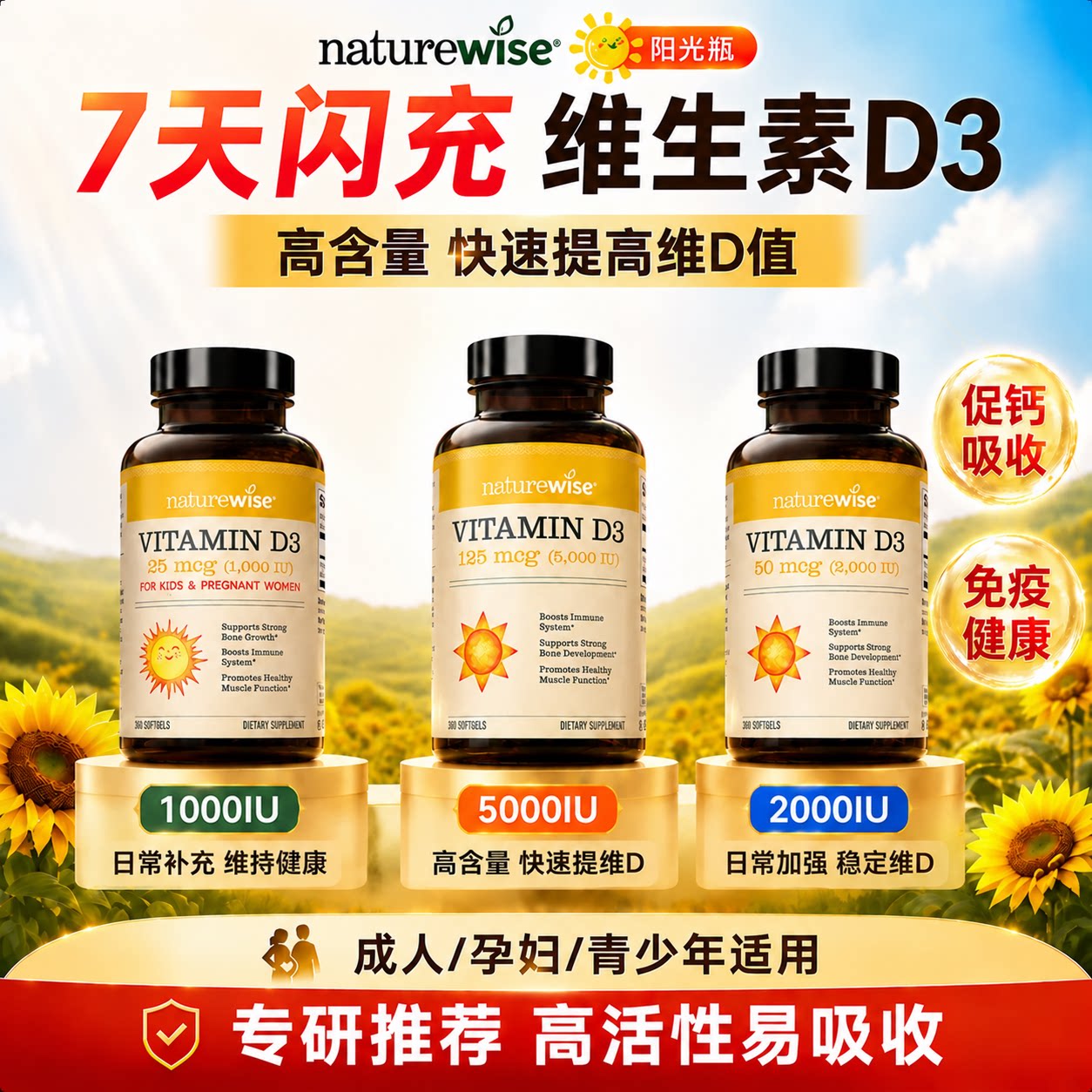 【官方正品】维生素d3成人女孕妇图片