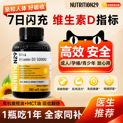 【纽西臣阳光瓶】7日闪充维生素D