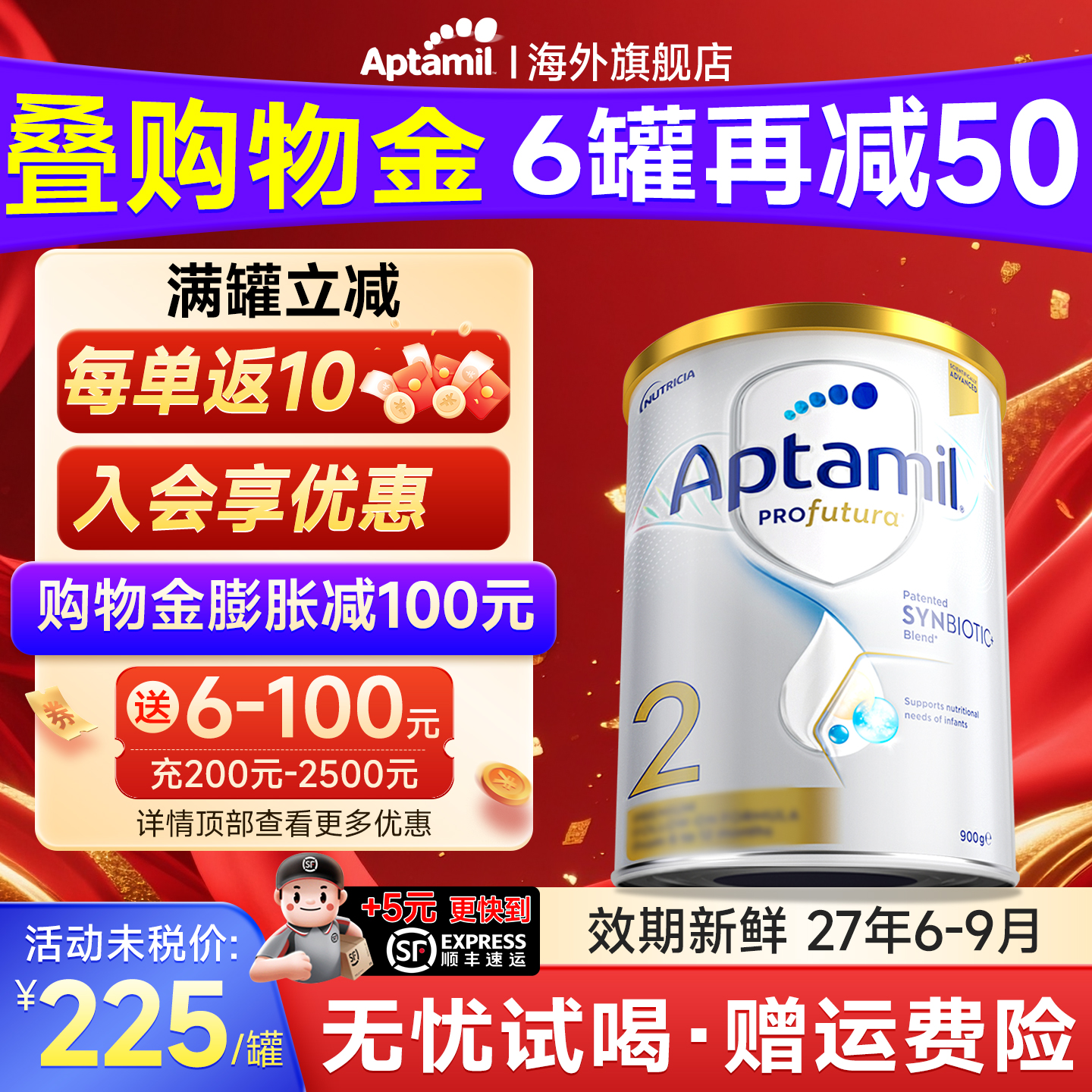 澳洲爱他美2段白金版铂金装婴幼儿宝宝配方奶粉进口二段可购3 4段