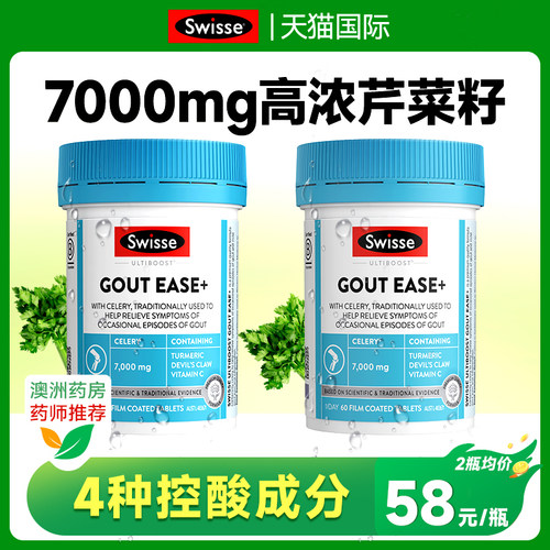 swisse芹菜籽西芹籽高浓度酸精华平衡关节