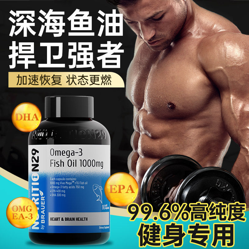 鱼油健身澳洲进口原装深海鱼软胶囊健身补剂omega3正品官方旗舰店,保健食品/膳食营养补充食品,鱼油/深海鱼油,淘宝优惠券,粉丝福利购,淘宝优惠卷