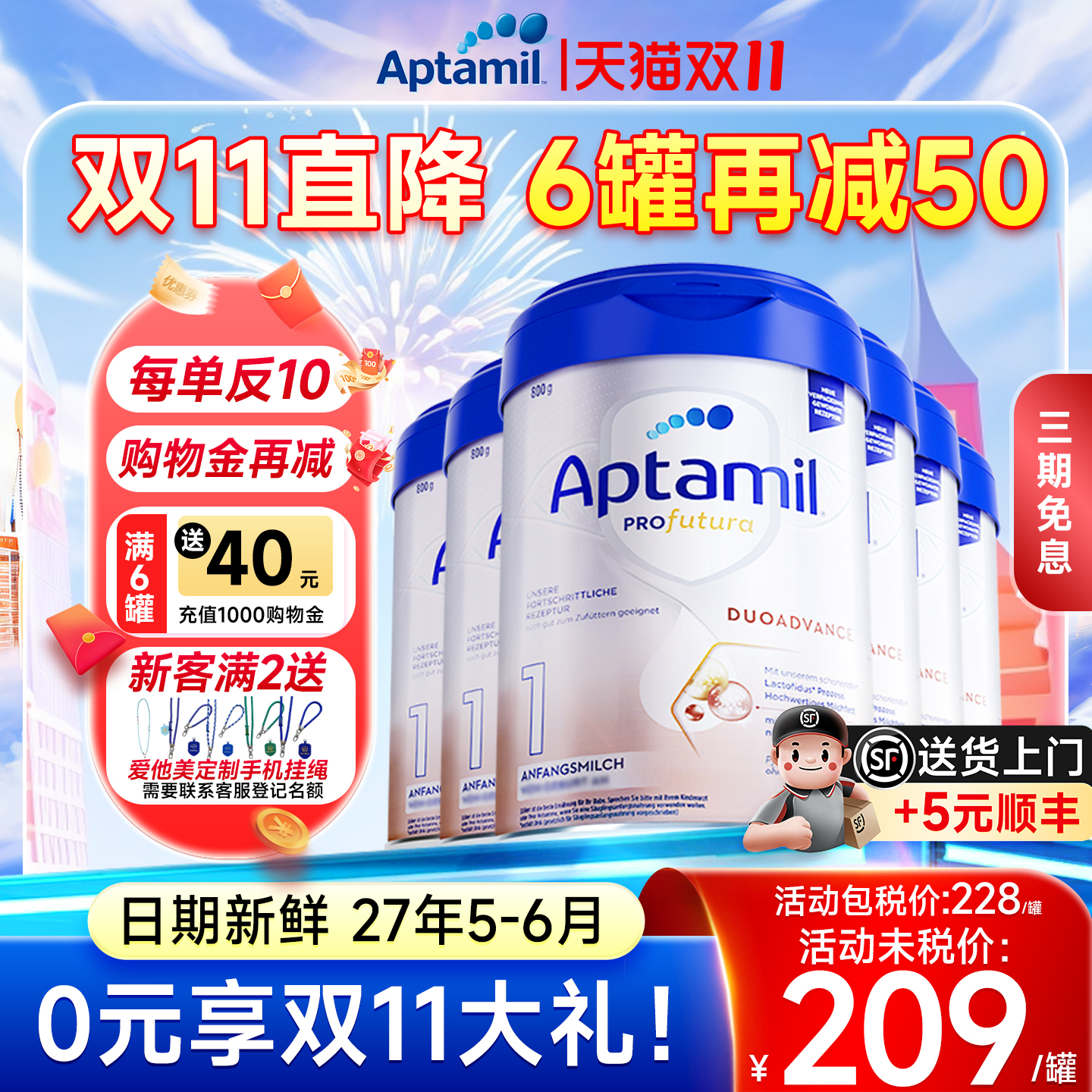 【6罐装】德国爱他美白金版1阶段德文版新生婴儿牛奶粉正品旗舰店