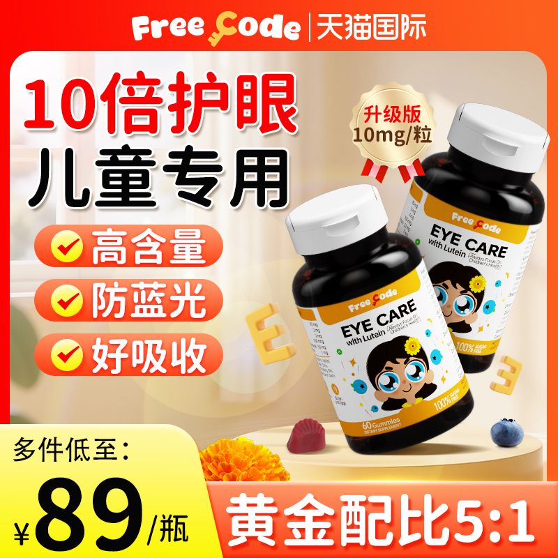 【10mg叶黄素/粒】高含量叶黄素