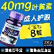 朴诺叶黄素成人护眼中老年专用保健品蓝莓胶囊朴诺官方正品 旗舰店