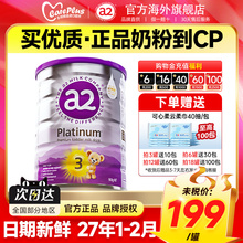 澳洲a2奶粉3段 三段紫白金婴儿宝宝澳洲进口官方旗舰店正品有4段