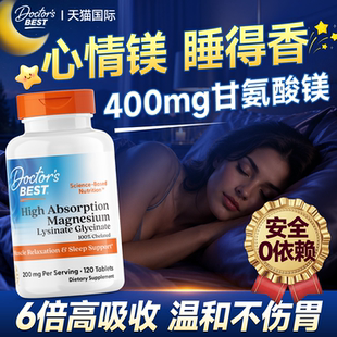DoctorsBest甘氨酸镁片镁补充剂女士多特倍斯甘氨酸镁D3K2金达威