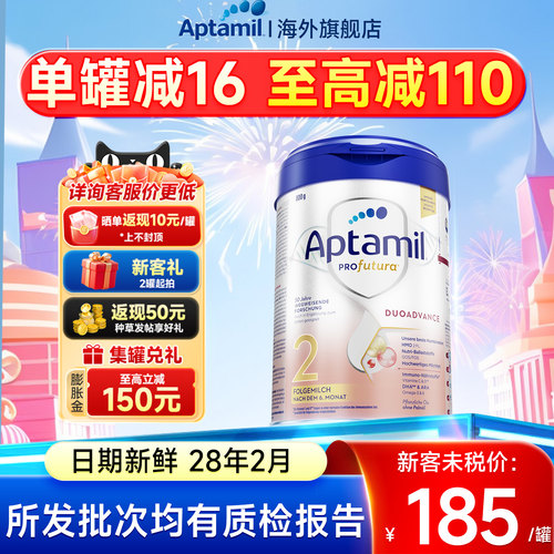 德国爱他美白金2阶段-日期新鲜