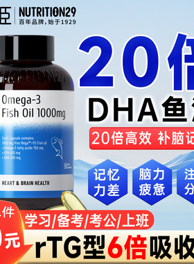 纽西臣深海鱼油dha学生记忆力补大脑青少年omega3成人旗舰店增强
