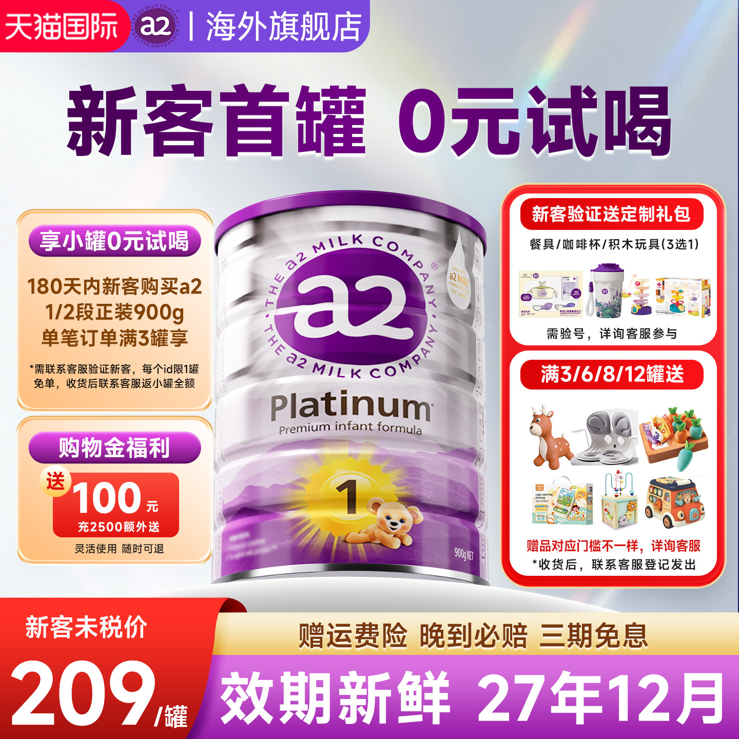 澳洲a2奶粉一紫白金1新生婴儿段宝宝紫白金奶粉官方正品旗舰店