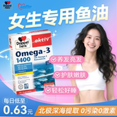双心鱼油omega3鱼油女生成人用德国官方旗舰深海dha软胶囊高浓度