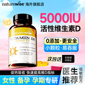 naturewise维生素d3阳光瓶5000iu成人孕妇儿童青少年维d官方正品