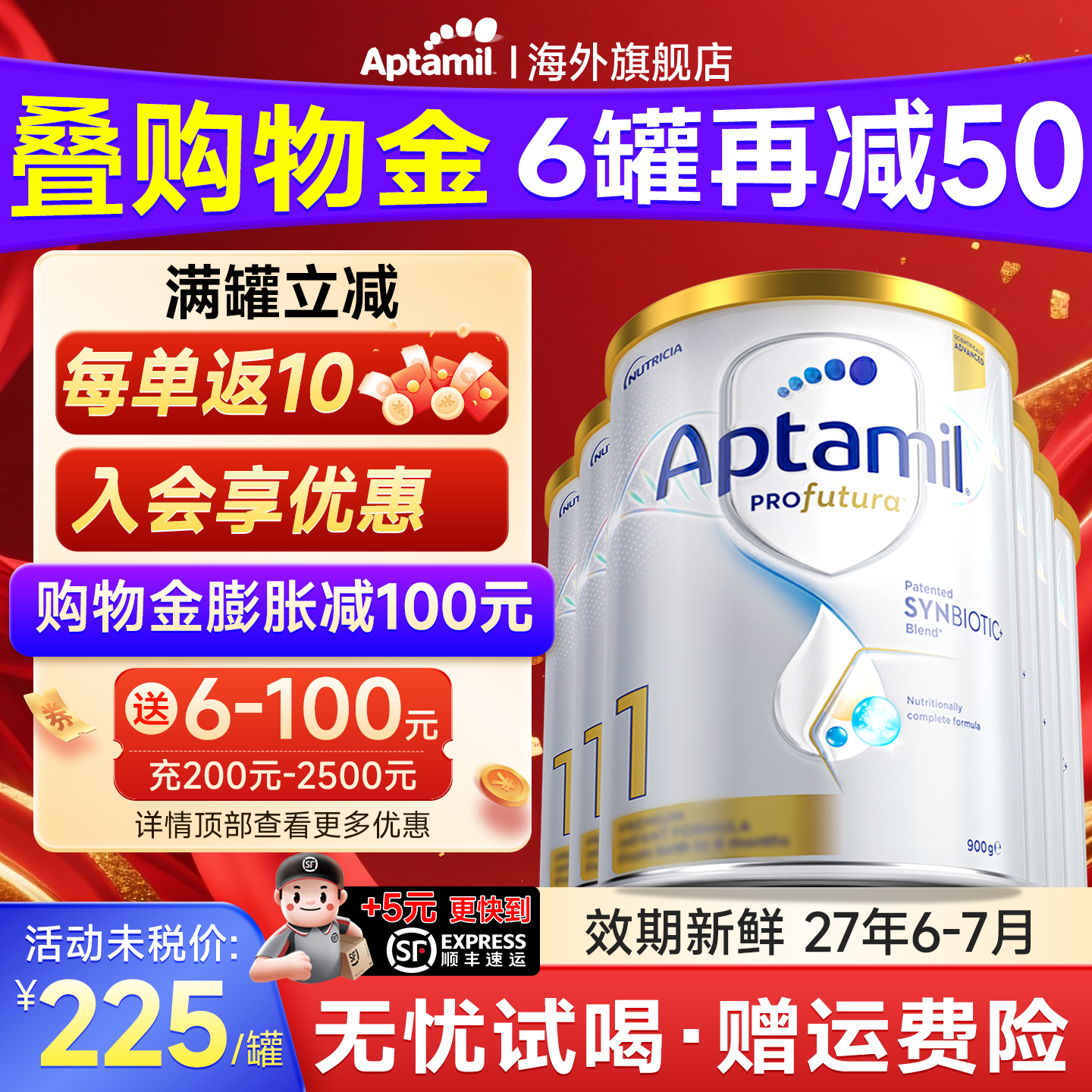 6罐*澳洲爱他美1段白金版铂金装新生婴儿奶粉澳爱白金一段旗舰店