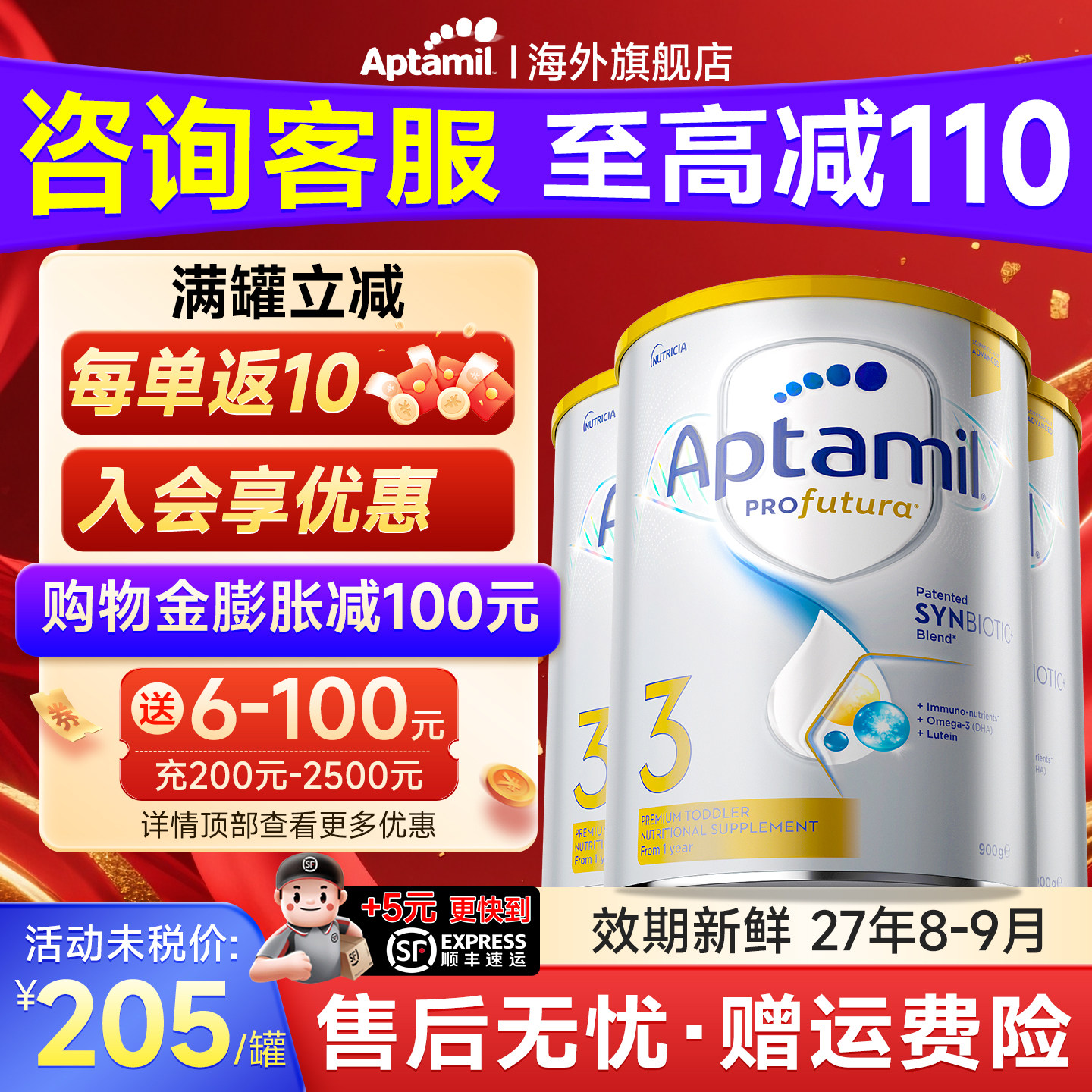 3罐*澳洲爱他美3段白金版铂金三段DHA原装进口婴儿儿童奶粉有4段