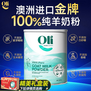 正品纯羊奶粉成人中老年人全脂高钙澳洲进口肠胃新西兰官方旗舰店