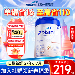 德国爱他美白金版pre阶段德文版新生儿奶粉德爱初段正品旗舰店