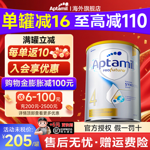 澳洲爱他美4段白金版新西兰铂金装宝宝儿童成长牛奶粉四段可购3段
