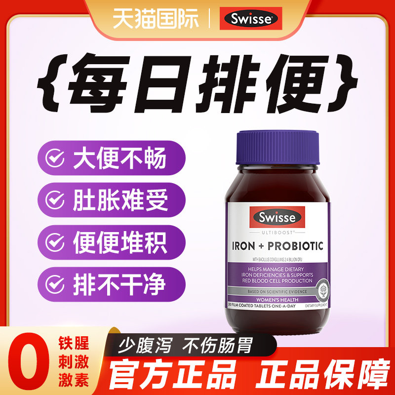 益生菌大人调理肠胃成人便秘肠道菌群排便清肠排宿便进口孕期可用