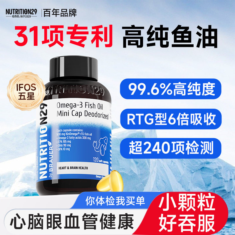 纽西臣深海鱼油omega-3高浓度成人用官方旗舰店正品进口ifos认证,保健食品/膳食营养补充食品,鱼油/深海鱼油,淘宝优惠券,粉丝福利购,淘宝优惠卷