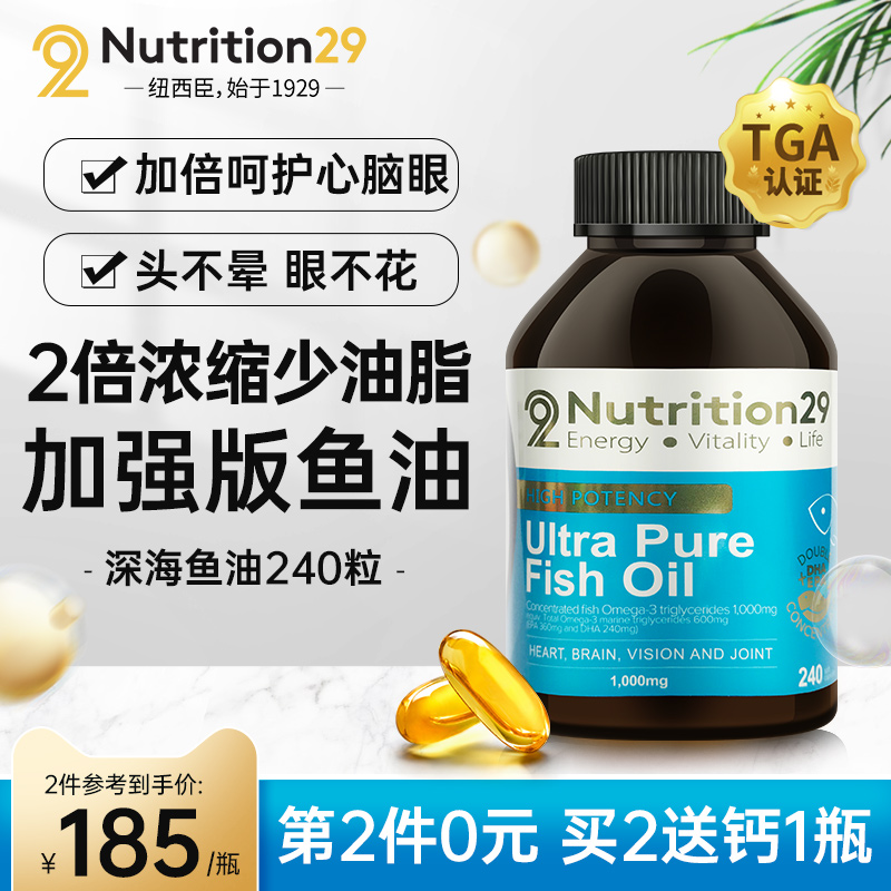 澳洲N29深海鱼鱼油软胶囊omega3DHA搭鱼肝油成人中老年人保健品
