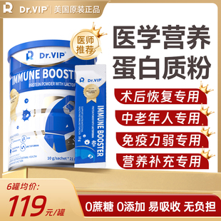 Dr.Vip分离乳清蛋白质粉术后恢复营养品蛋白无糖免疫力官方正品