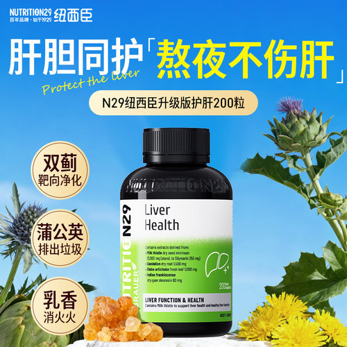 双蓟净化+肝胆双护高能护肝片