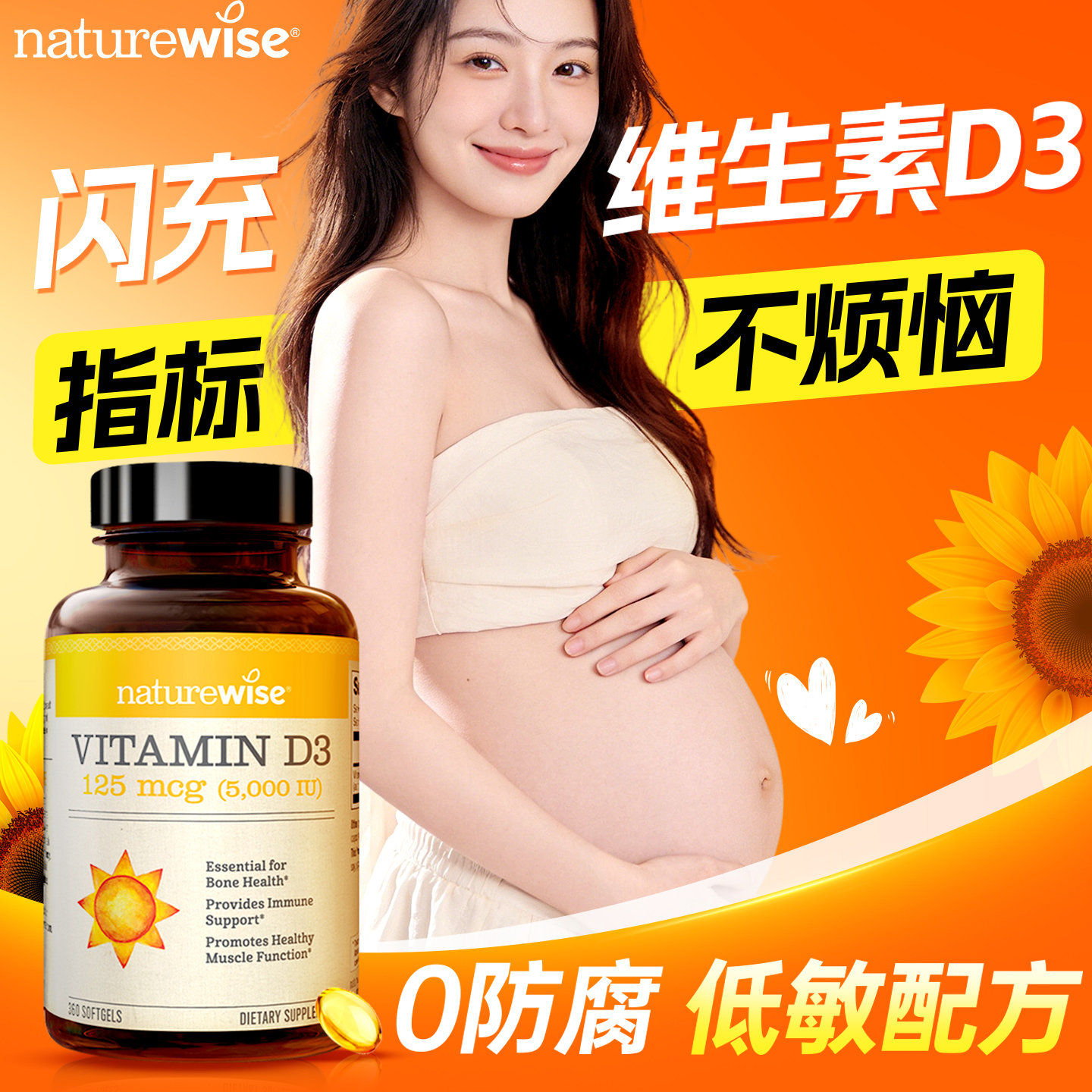 naturewise维生素d3女性备孕孕妇专用vd维d孕期阳光瓶官方正品