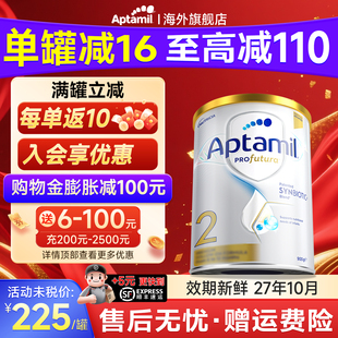 澳洲爱他美2段白金版铂金装婴幼儿宝宝配方奶粉进口二段可购3 4段