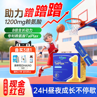 健敏思三次高赖氨酸液体钙镁锌儿童成长素钙片氨基丁酸官方旗舰店